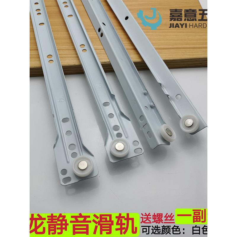 简易家用走滑轮消音抽屉轨道二节轨托底电脑桌衣柜橱柜滑道轨