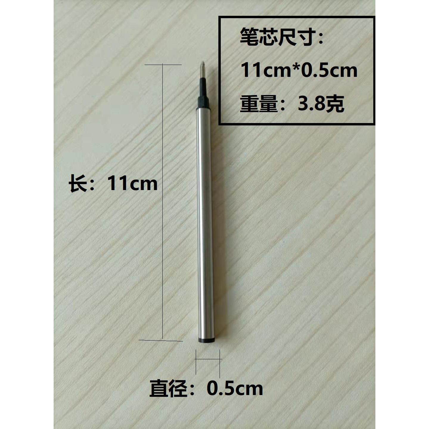 通用宝珠笔直插式替芯金属走珠中水性黑色签字笔芯全长11cm