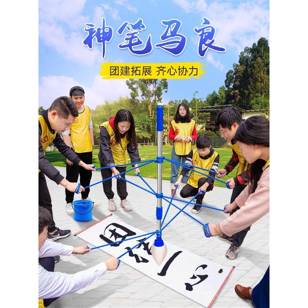 神笔马良大毛笔团建拓展游戏道具活动器材公司团队合作项目户外