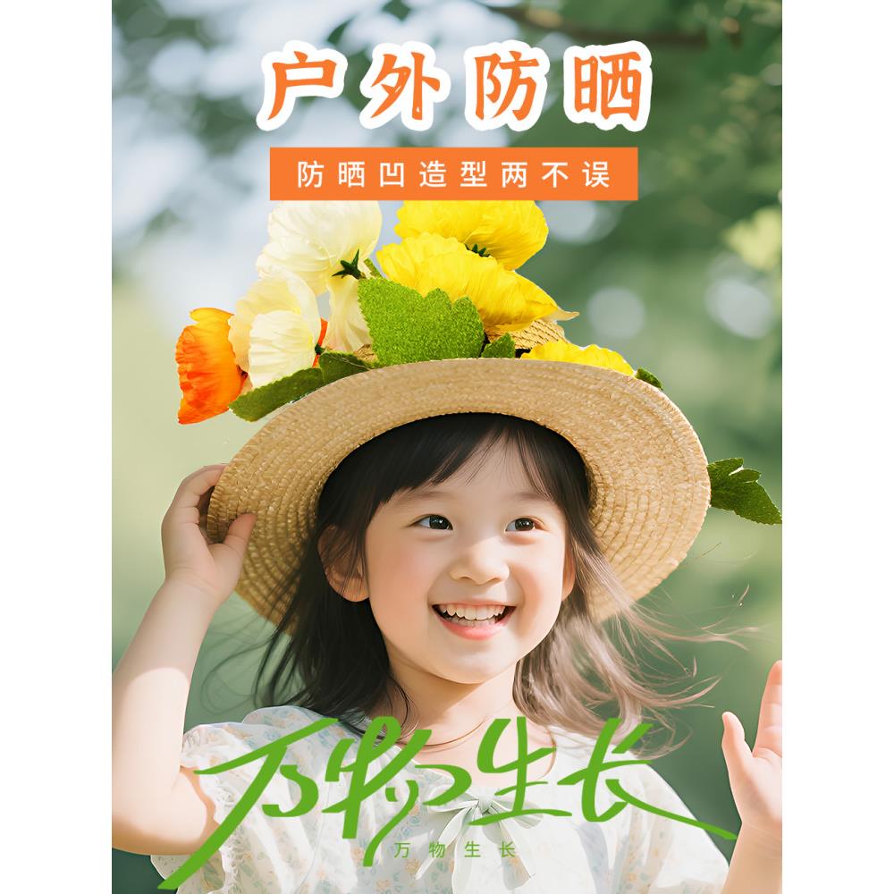 节日礼物花艺草帽diy手工材料包成人编织遮阳装饰端午节暖场活动