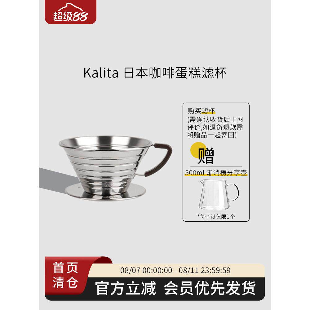 kalita日本咖啡蛋糕滤杯燕市纸不锈钢黄铜漏斗滴漏式器具155185
