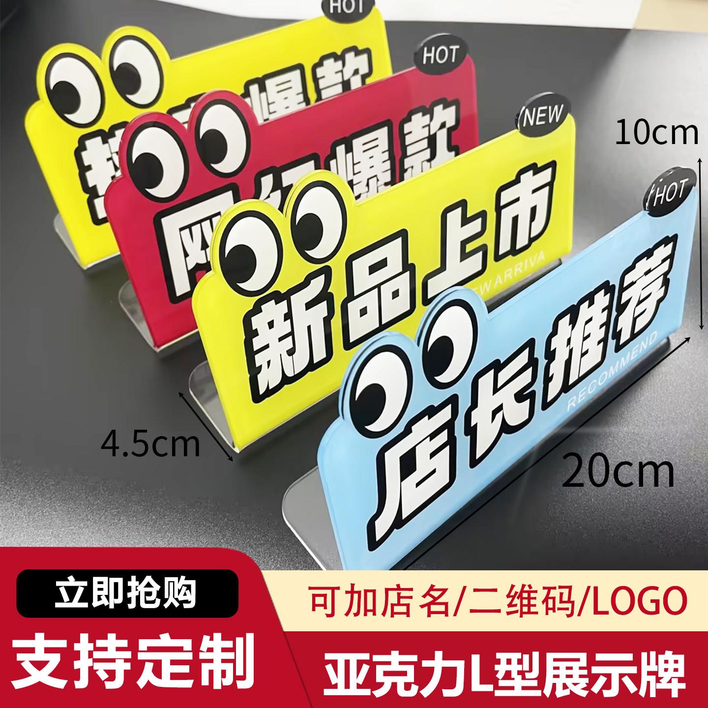促销展示牌活动标签新品上市店长推荐桌面立牌网红爆款桌面台卡