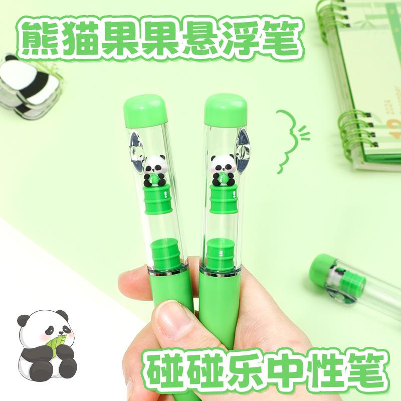 可奇熊猫悬浮笔碰碰乐中性笔ins高颜值学生趣味解压刷题笔签字