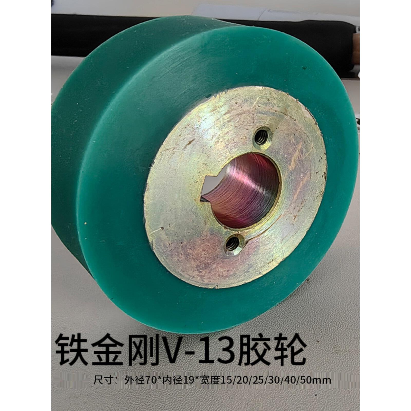 铁金刚V-13高温热合机配件胶轮风嘴加热管多功能熔接机硅胶轮业成