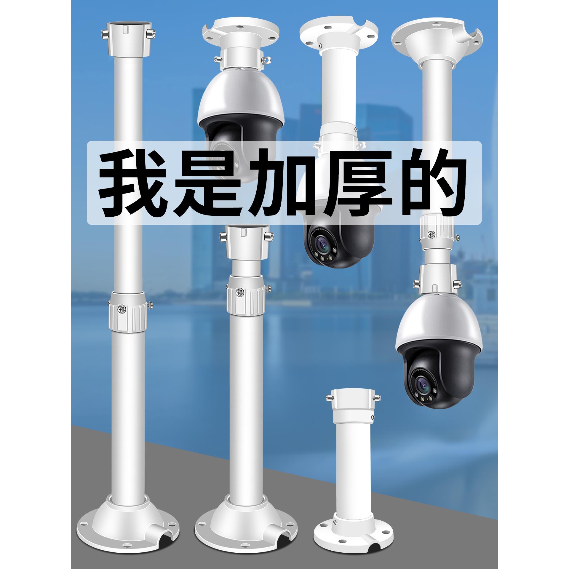 监控吊装室外球机支架吸顶延长固定摄像头转接口螺纹加长室内立杆