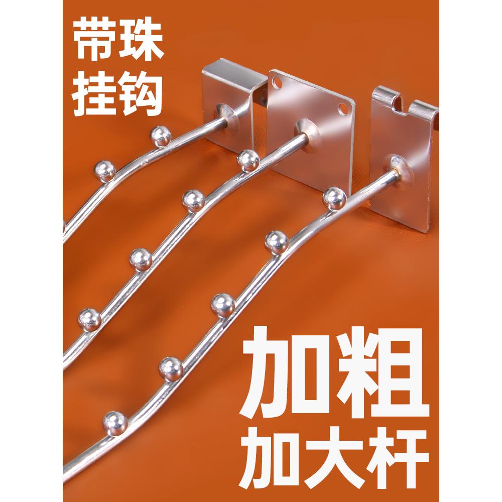 服装店上墙挂钩带珠展示架卡方管洞洞板带珠槽板挂勾五七珠网格片
