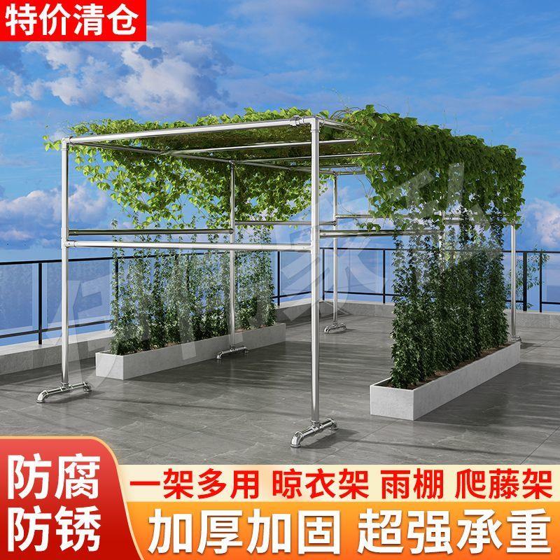 钢管户外阳台防风落地大型镀锌晾衣架晒被简易四方架爬藤瓜果架子