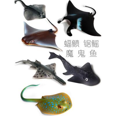 魔鬼鱼玩具鳐鱼模型蝠鲼鱼仿真玩偶锯鳐犁头鳐海洋动物模型摆件
