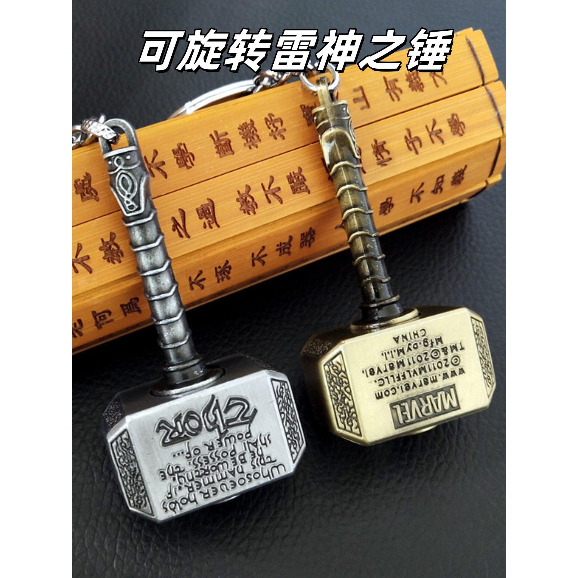 可旋转雷神之锤躁动复古合金锤子小孩玩具儿童礼物有趣好玩解压