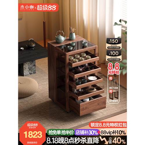 木小咖 光影茶桌客厅实木茶具展示柜可移动边几茶台边柜茶水柜