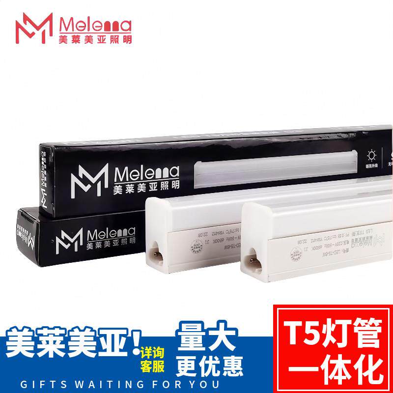 一声喊T5方形led支架0.3米0.6米1.2米20W白光一体化灯管卓睿