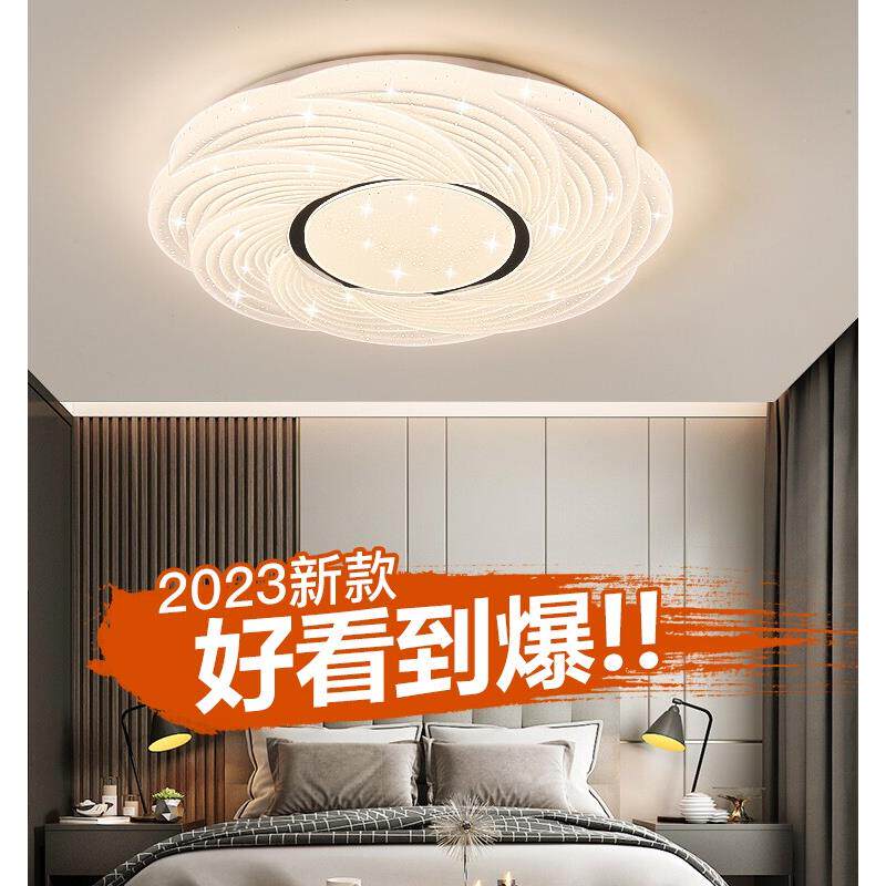 客厅灯led吸顶灯2024年新款简约现代网红高级感主大灯大气吊灯具