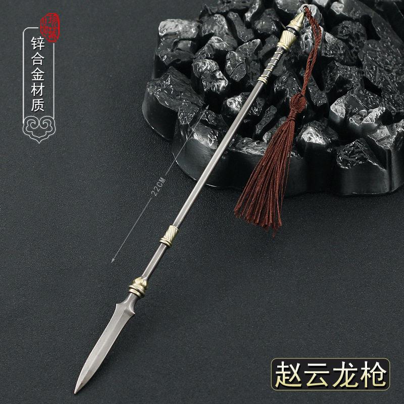 三国演义 常山赵子龙赵云龙胆长枪金属古代冷兵器手办玩具摆件