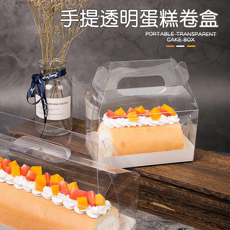 手提透明蛋糕卷包装盒日式长条网红抱抱卷瑞士毛巾卷烘焙西点盒子
