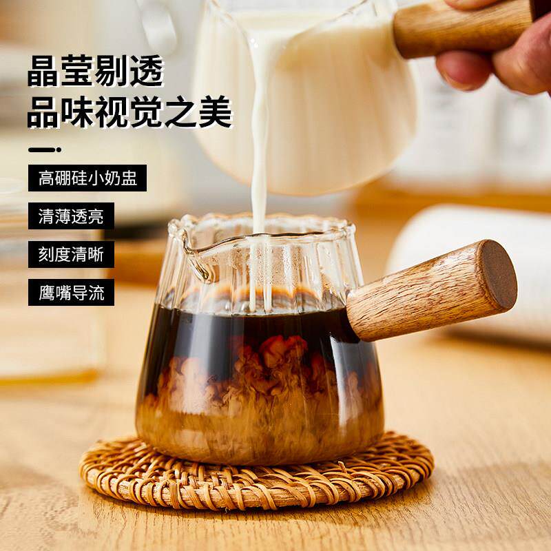 玻璃小奶盅150ml量杯意式浓缩咖啡萃取杯木柄小奶罐盎司杯咖啡杯