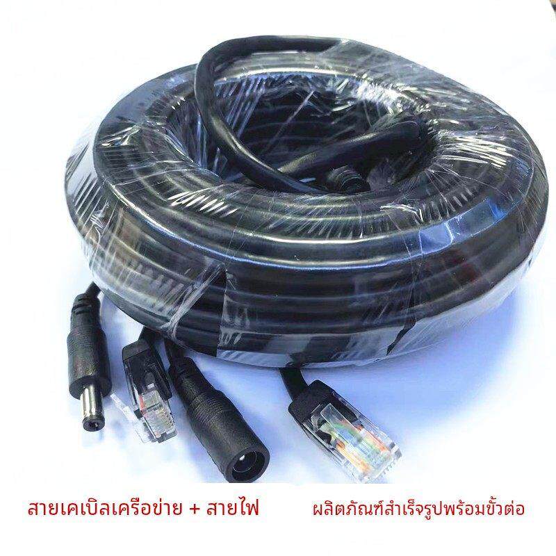 监控网线 网络wifi摄像头连接线网线+电源一体成品线带接头