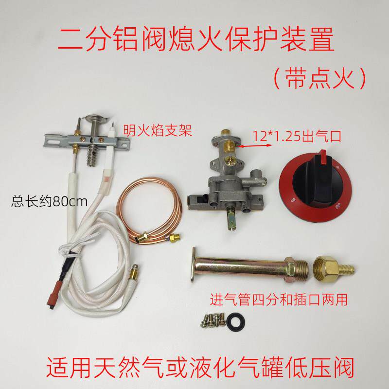 商用蒸炉煲仔炉具灶具天然气液化气打火开关总成熄火保护装置配件