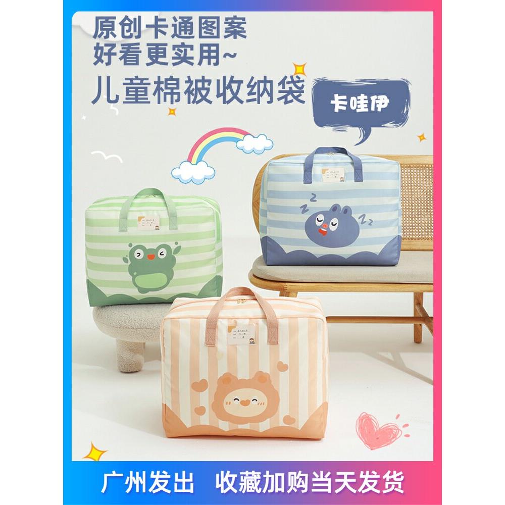 幼儿园棉被袋儿童被子衣服被褥收纳袋整理打包袋防尘便携手提袋子