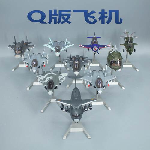 Q版歼10C战斗机合金仿真军事模型摆件j10c迷你小朋友礼物航空礼品