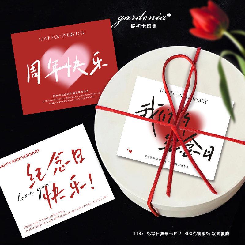 结婚周年快乐贺卡情侣恋爱纪念日礼物花束装饰卡送女友仪式感卡片