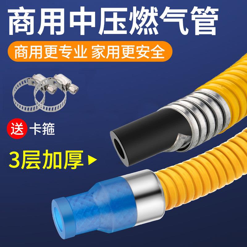 升级加厚铠装燃气管煤气管液化气灶热水器猛火炉中压防爆金属软管