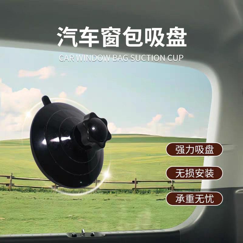 车窗吸盘车载遮阳挡玻璃吸盘汽车窗帘大吸力