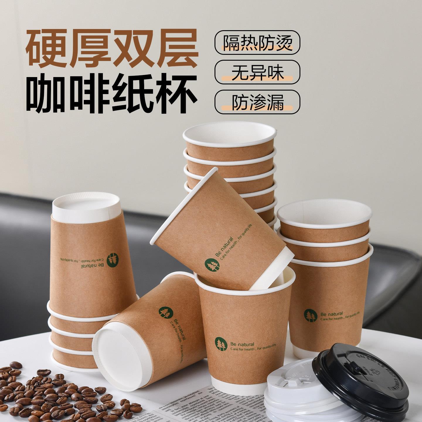 一次性咖啡纸杯ins风双层加厚奶茶热饮带盖杯子商用外带打包杯子