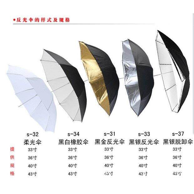 摄影柔光伞外黑内银反光伞外黑内金反光伞外黑内白橡胶伞