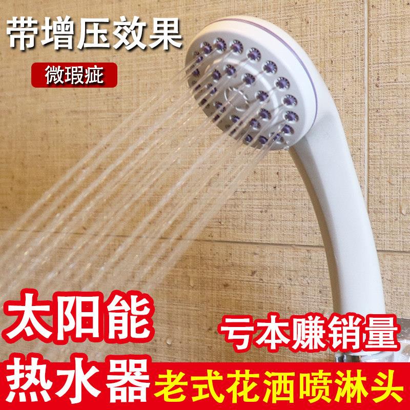 工程酒店宾馆花洒喷头淋浴淋雨莲蓬头老式塑料通用洗澡手持卫生间