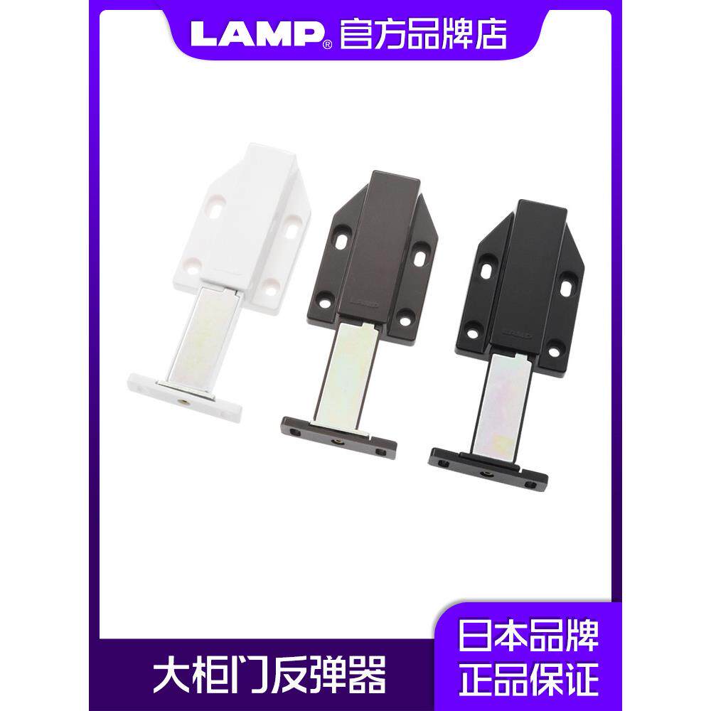 LAMP蓝普 按压式反弹磁吸碰珠大力柜门 厨卫免拉手反弹器ML-120