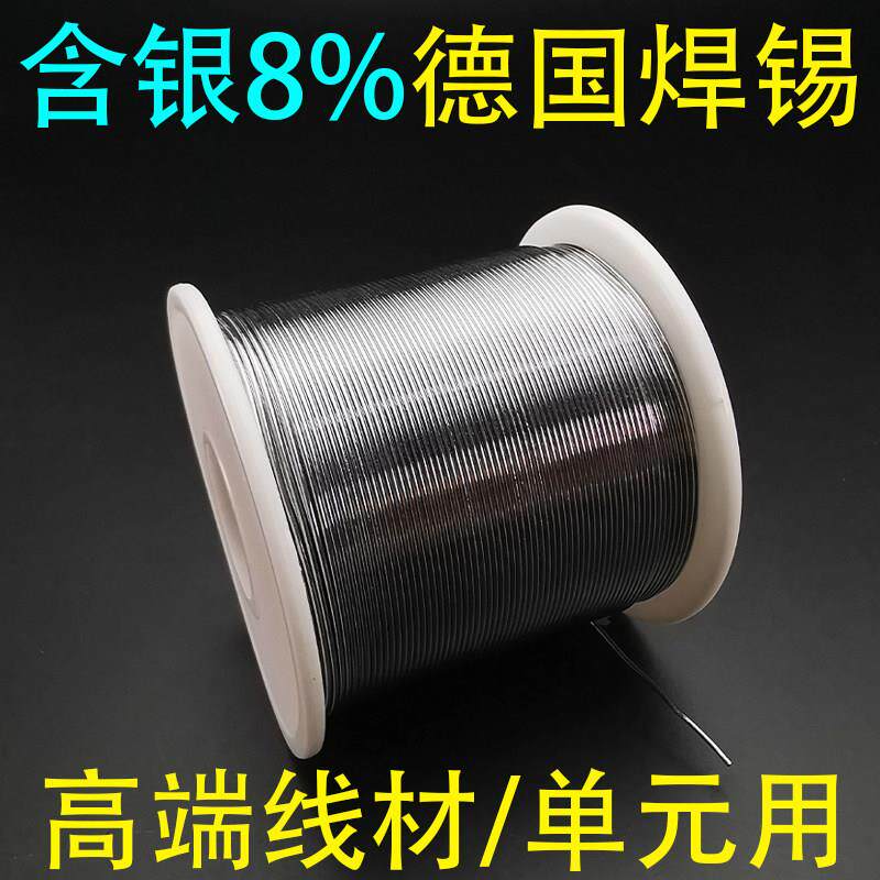 超原装WBT-0820含银6% 发烧音响焊锡丝焊锡线 高含银焊锡丝