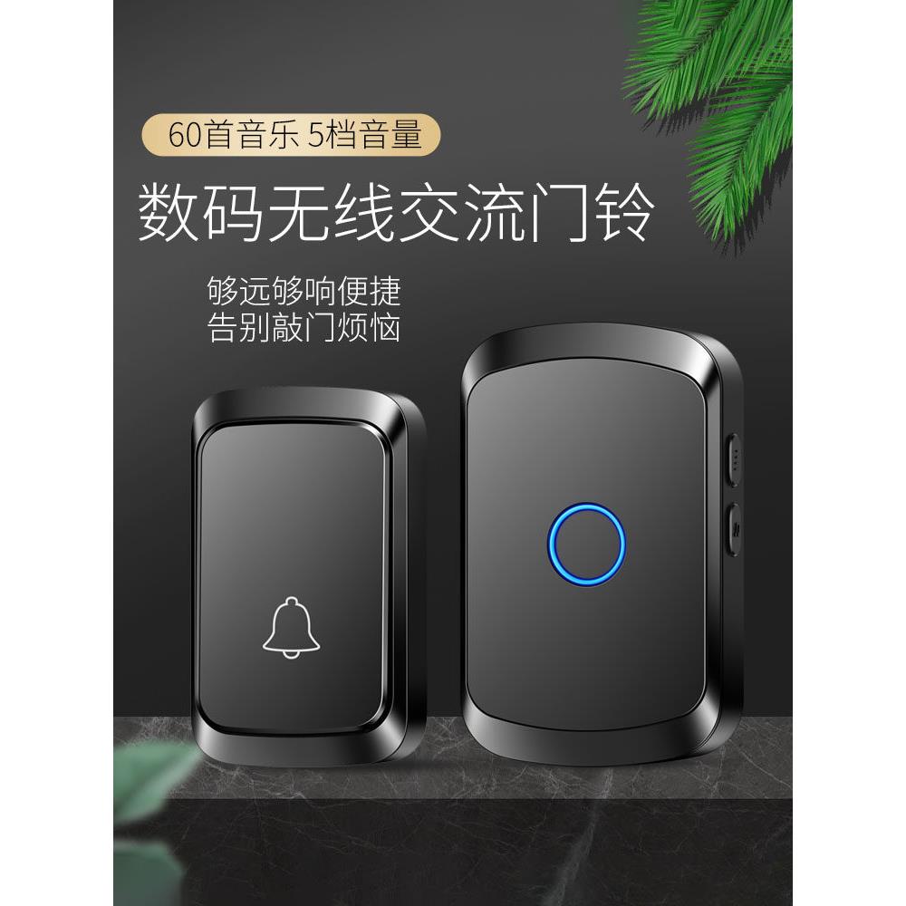 无线门铃家用智能识别按钮插电即用110V220V一拖二拖一呼叫器门钟
