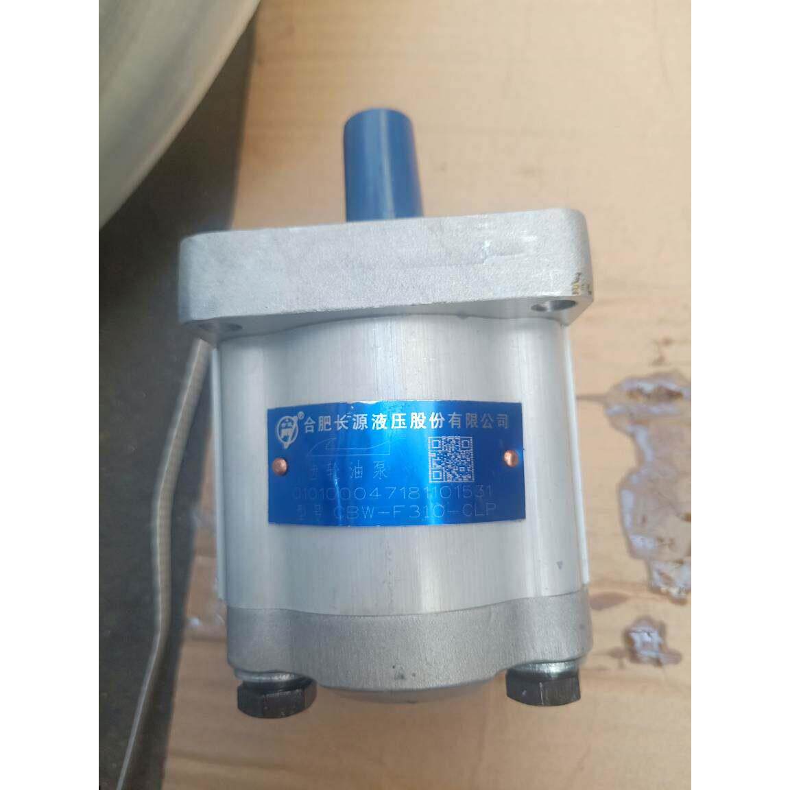 合肥长源齿轮泵CBW-F306 F310-CFP CLP CFH CLH AFP ALP AFH ALH