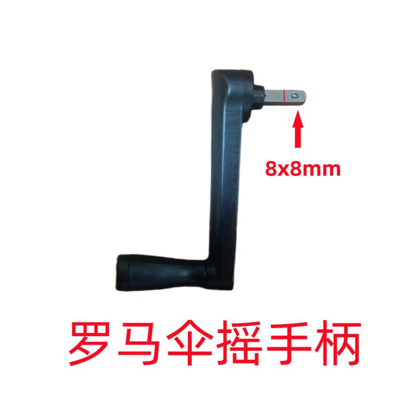 户外遮阳伞摇把罗马伞摇手柄把手旋转盘庭院伞原装配件通用零件图片