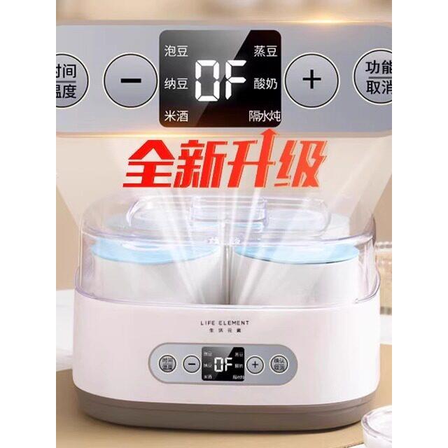 生活元素酸奶机家用小型全自动发酵一体纳豆机恒温自制米酒日本式
