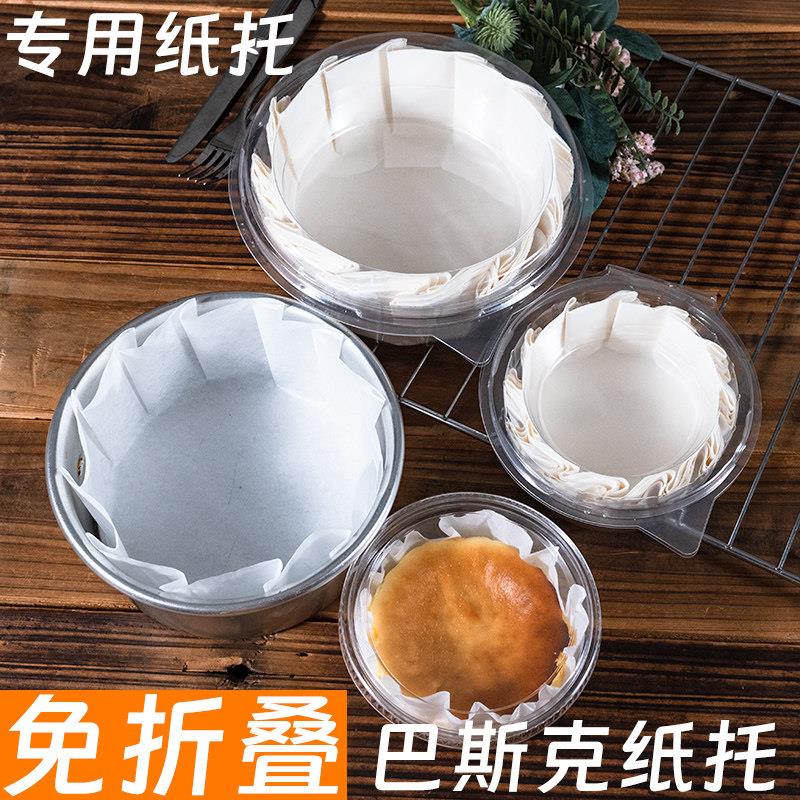 巴斯克蛋糕油纸免折叠4寸四6六防油垫模具专用脱模纸芝士蛋糕纸托