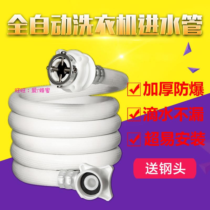 DIQUA/帝度全自动洗衣机进水管上水管加厚波轮/滚筒洗衣机注水管