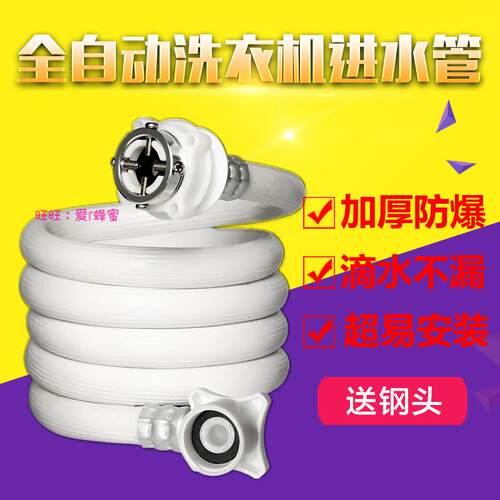DIQUA/帝度全自动洗衣机进水管上水管加厚波轮/滚筒洗衣机注水管