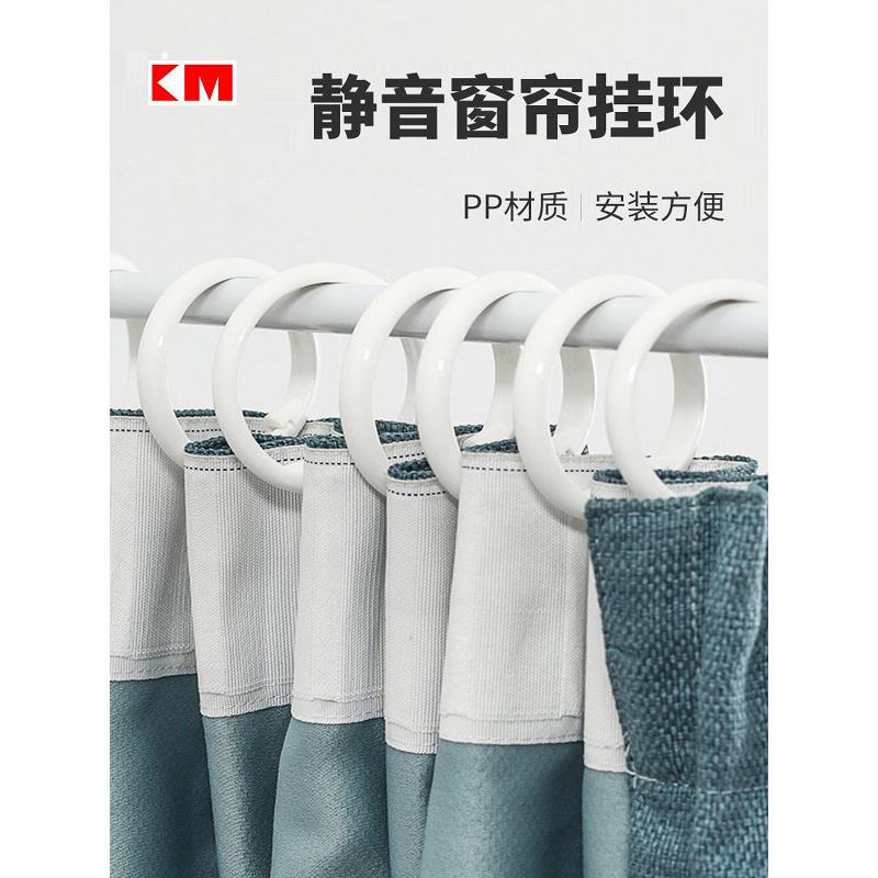 浴帘挂环圆环窗帘挂钩大号静音挂环高品质版罗马圈米木日式.5049