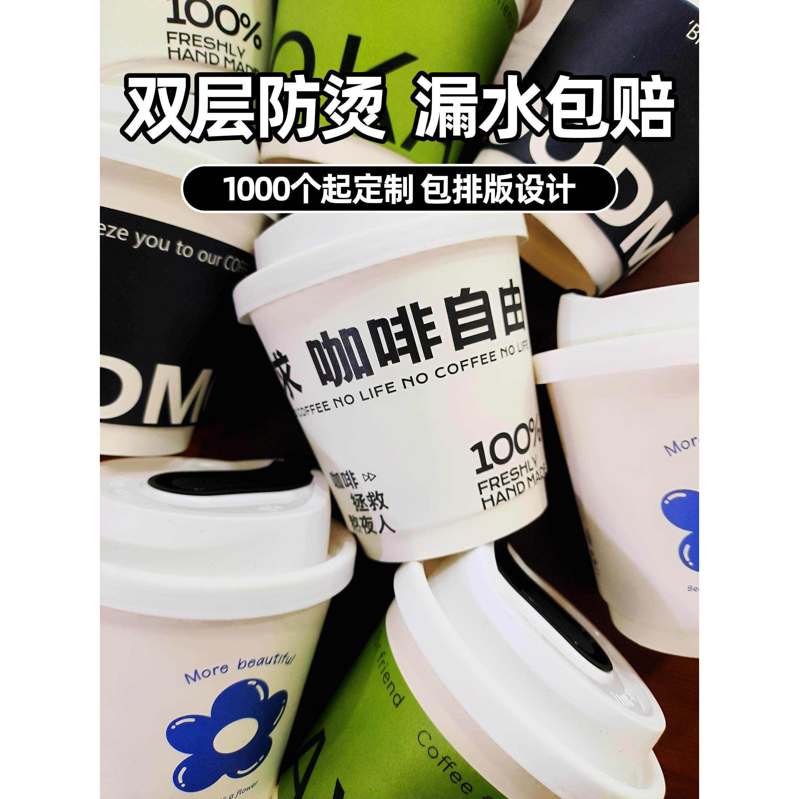 一次性咖啡杯子带盖小号商用外带热饮加厚咖啡纸杯定制定做印logo