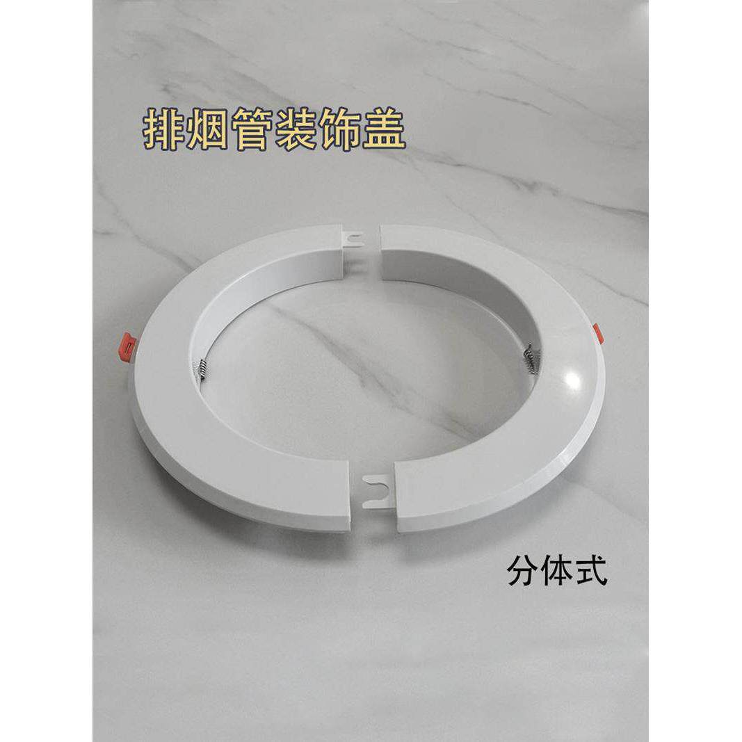 油烟机管道装饰盖烟道遮挡装饰罩厨房吊顶排气管嵌入式分体遮丑盖