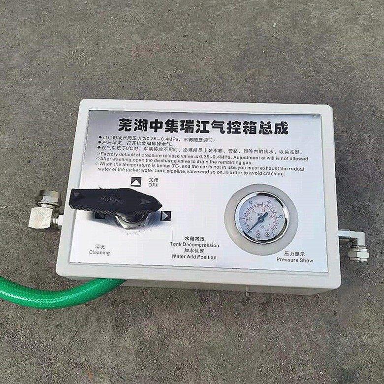 通用搅拌车配件气控箱总成水罐控制阀混凝土罐车水箱调压阀总成