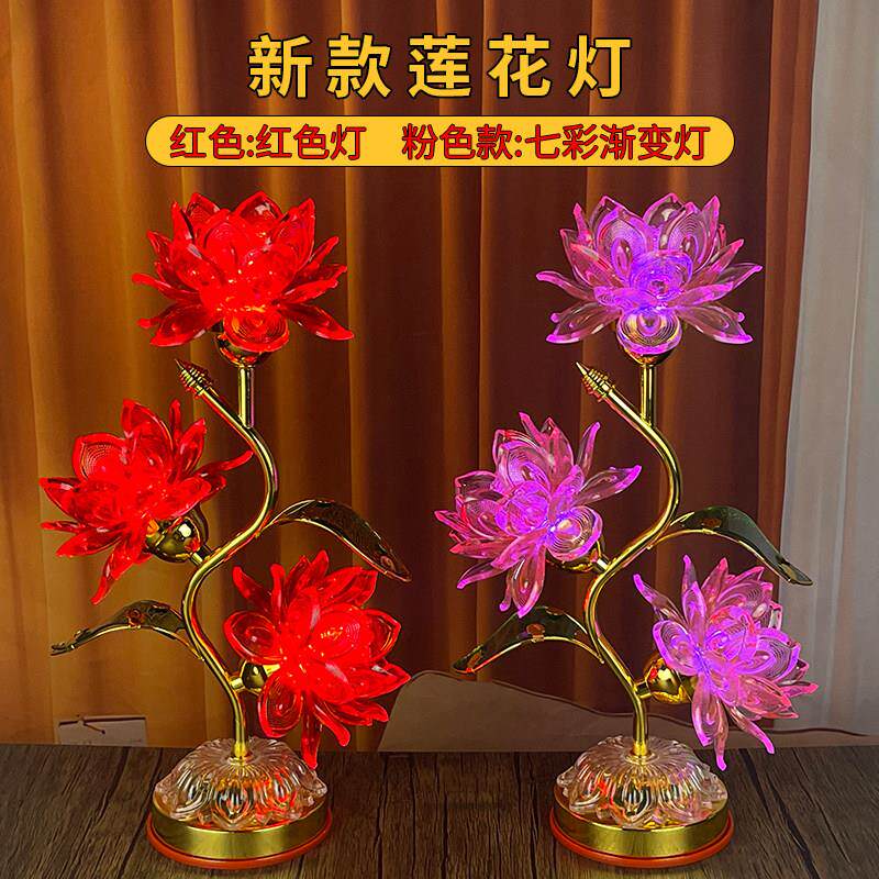 新款LED禅意七彩三品仿琉璃莲花灯插电庙宇佛前灯观音菩萨长明灯