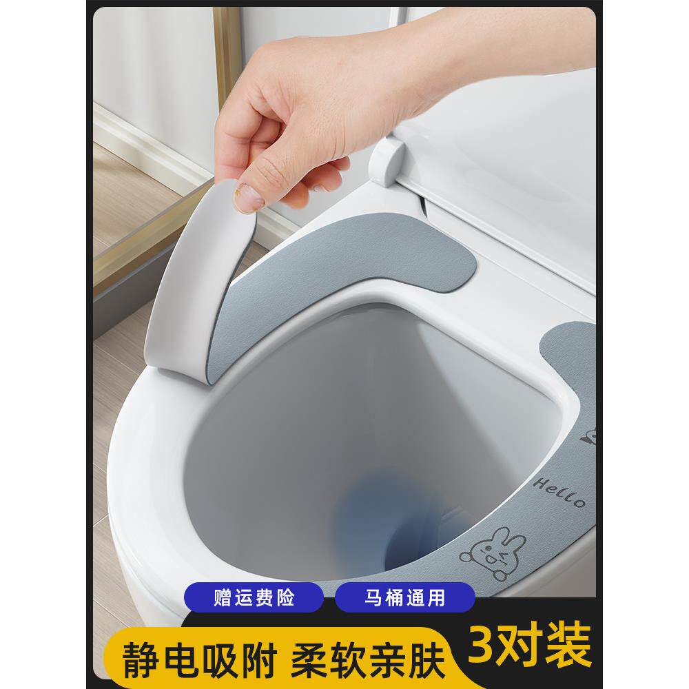 日本马桶坐垫四季通用坐便夏季家用套贴防水贴粘贴智能硅胶盖水洗