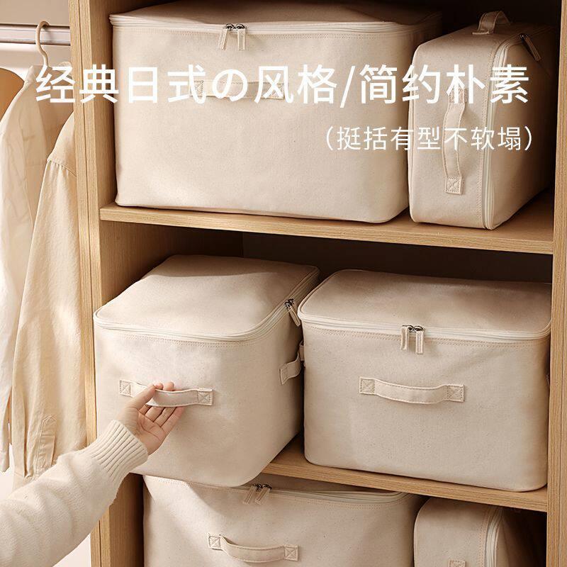 天纵棉被子收纳袋纯棉收纳防尘防潮家用换季衣物折叠储物袋大容量