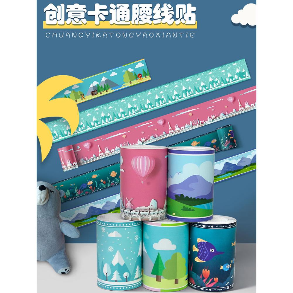 儿童房卡通瓷砖腰线贴纸防水防潮墙纸地脚线墙贴自粘卫生间踢脚线