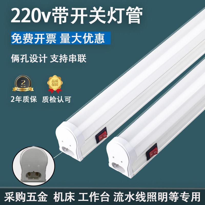 T8灯管俩孔带开关流水线车间工作台灯管高亮1.2米18w灯棒可串联
