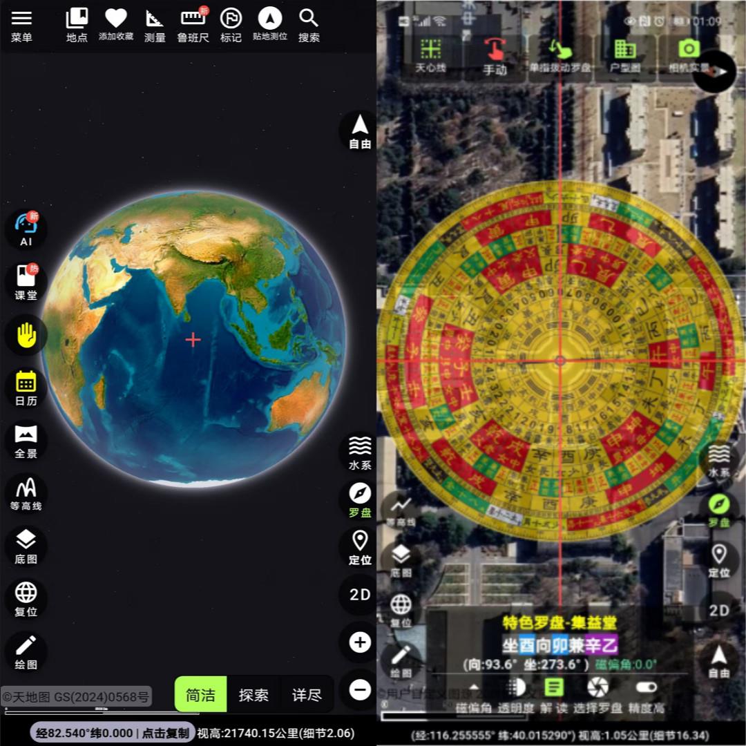 齐昌地球专业电子罗盘3D图定位看山测水加载高清图源实物发货