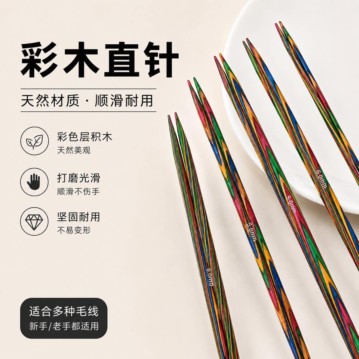 彩木直针双头棒针毛线针手工diy针织毛衣袖子帽子毛衣针编织工具