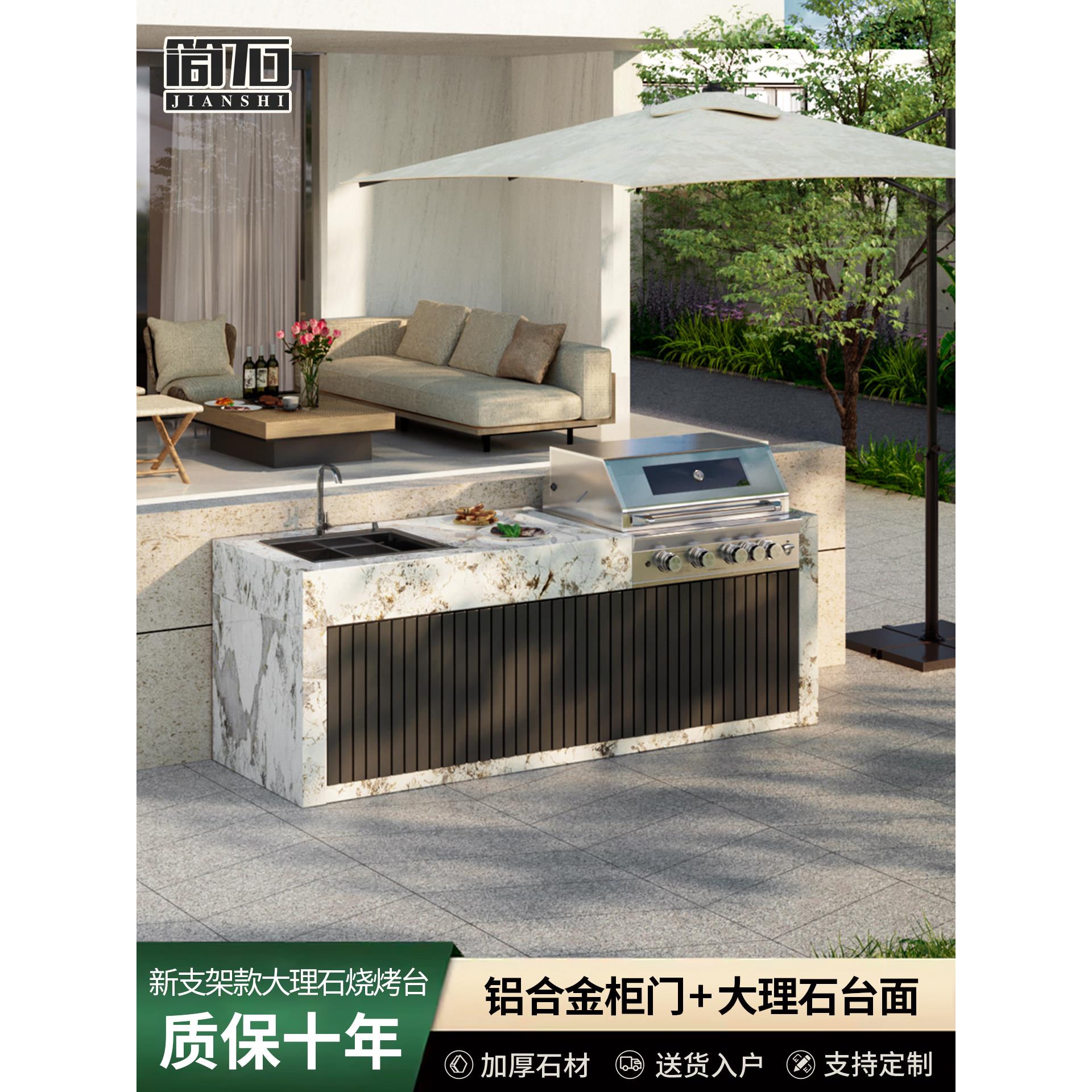 户外庭院岩板烧烤台室外厨房别墅烤炉操作台洗菜池水盆吧台洗手台